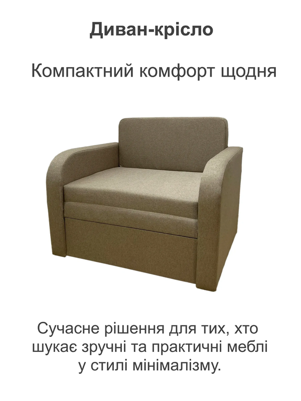 Диван-кресло Смарт-87 Багама 9 101х80 см (28118932) - фото 2 Диван-кресло Смарт-87 Багама 9 101х80 см (28118932) - фото 2