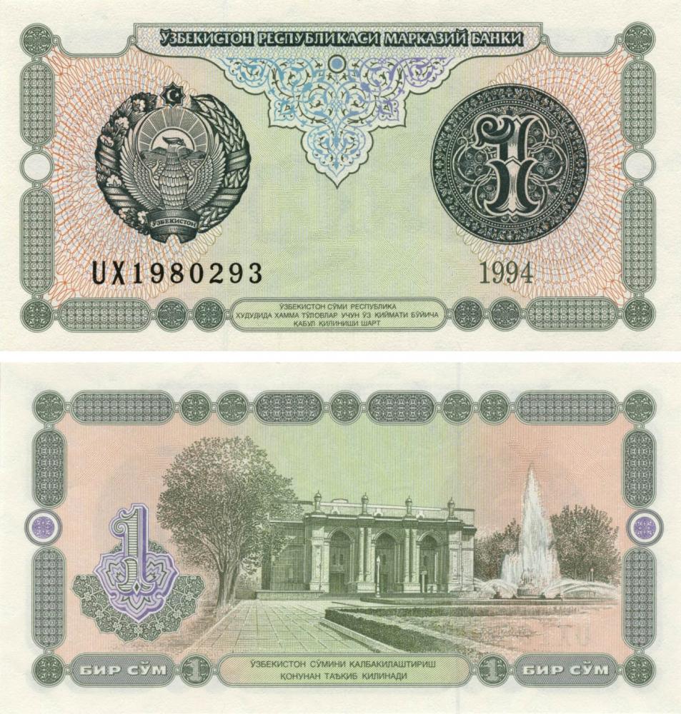 Коллекционная банкнота Узбекистан 1 сум 1994 UNC P73 (Б10578)