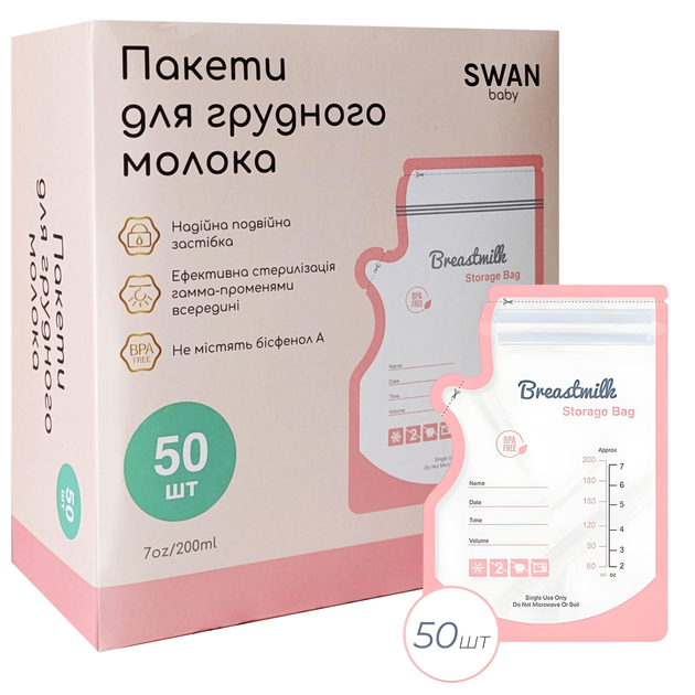 Пакеты для грудного молока Swan Baby двухслойные для хранения и заморозки 50 шт. Розовый - фото 10