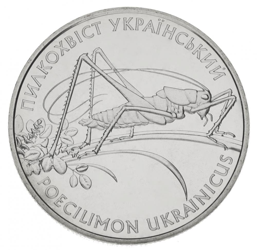 Колекційна монета Україна 2 гривні 2006 "Коник" UNC KM 391 (М00814)