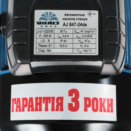 Насосная станция струйная Vitals aqua AJ 847-24de (123160) - фото 8