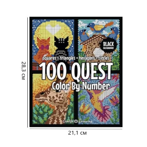 Картина своїми руками для дітей на 100 сторінок (AN00409) - фото 10