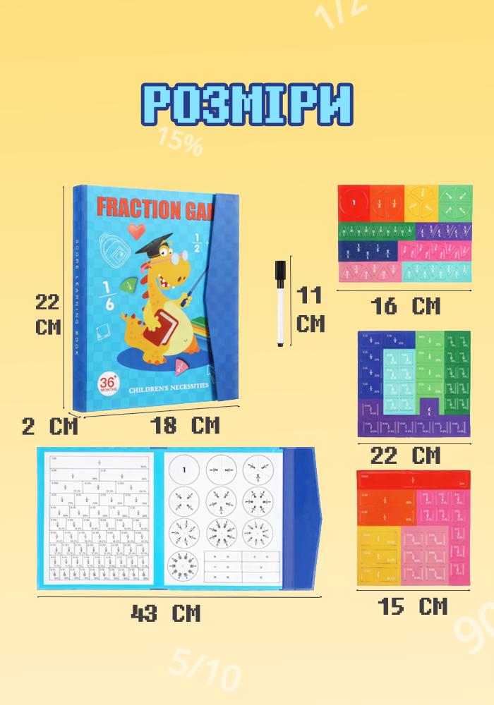 Гра-дошка для дітей Математична магнітна з дробами й відсотками 111 ел. (28749624) - фото 6