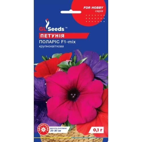 Семена цветов GL Seeds Петуния Поларис F1 0,1 г (GL-0933)