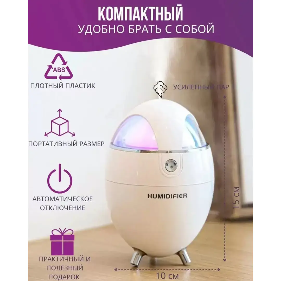 Зволожувач повітря Humidifier 133-Y18 ультразвуковий з підсвічуванням350 мл Білий - фото 4