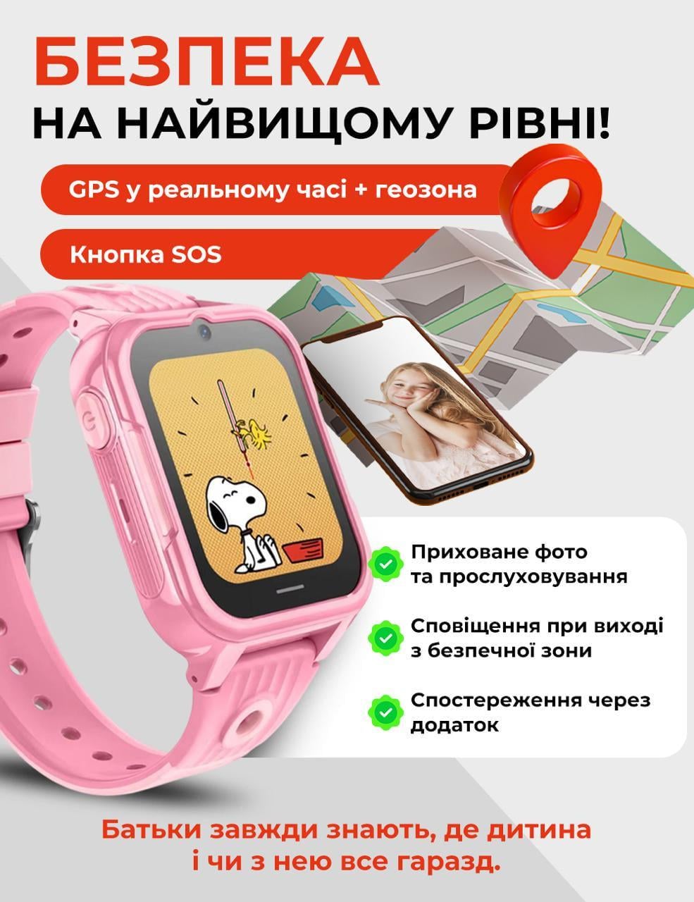 Смарт-годинник дитячий D38 з SIM картою GPS прослуховуванням відеодзвінком 4G Play Market Операційна система Android OS Рожевий - фото 3