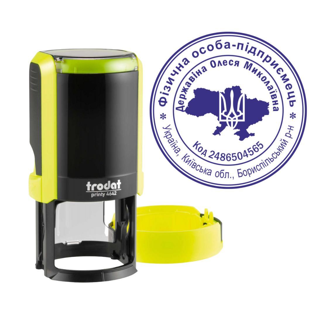 Печать ФОП на автоматическом оснащении Trodat Printy 4642 с колпачком Желтый неон (ФОП1/4642/YN)