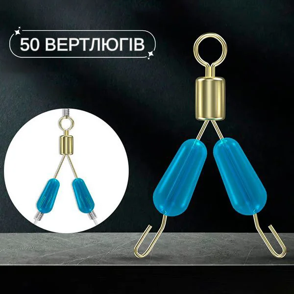 Набір вертлюгів 50 шт. (Q00509) - фото 2 Набір вертлюгів 50 шт. (Q00509) - фото 2