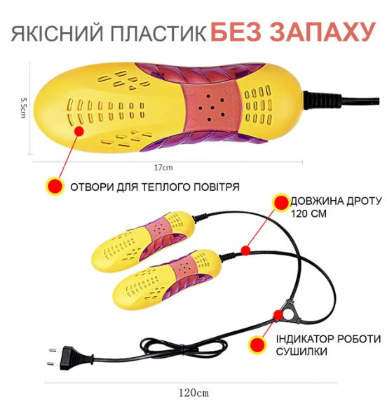 Сушарка для взуття GDragon Home антибактеріальна 10 Вт Жовтий (67_4_2) - фото 4