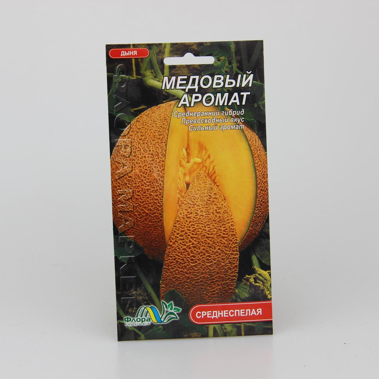 Семена дыни Медовый аромат 1 г (27071)
