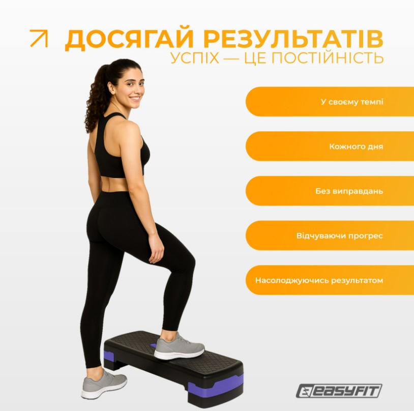 Степь-платформа EasyFit Step-B 2-ступенчатая Фиолетовый (EF-0540-V) - фото 4 Степь-платформа EasyFit Step-B 2-ступенчатая Фиолетовый (EF-0540-V) - фото 4
