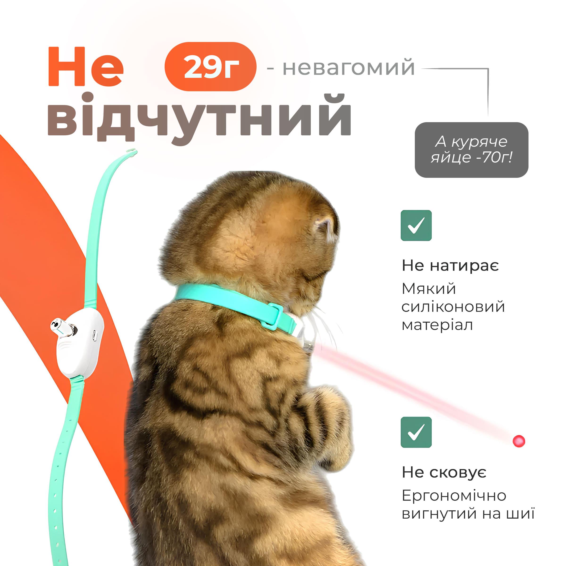 Іграшка для котів інтерактивна Kayfovo KKP-75 нашийник з лазером Рожевий (29235) - фото 6 Іграшка для котів інтерактивна Kayfovo KKP-75 нашийник з лазером Рожевий (29235) - фото 6