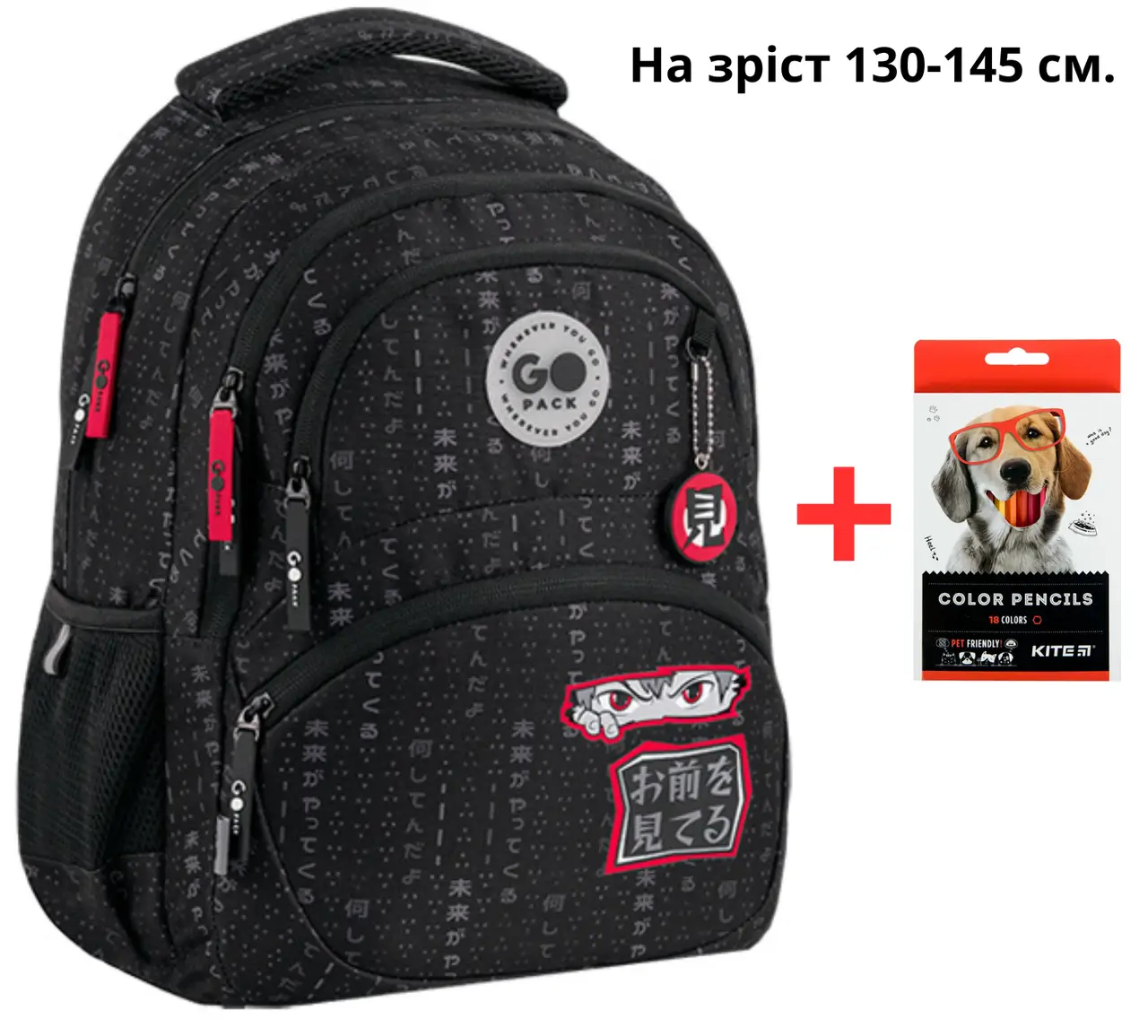 Рюкзак школьный GO26-175M-8 GoPack с карандашами Kite 18 цветов (000996016)