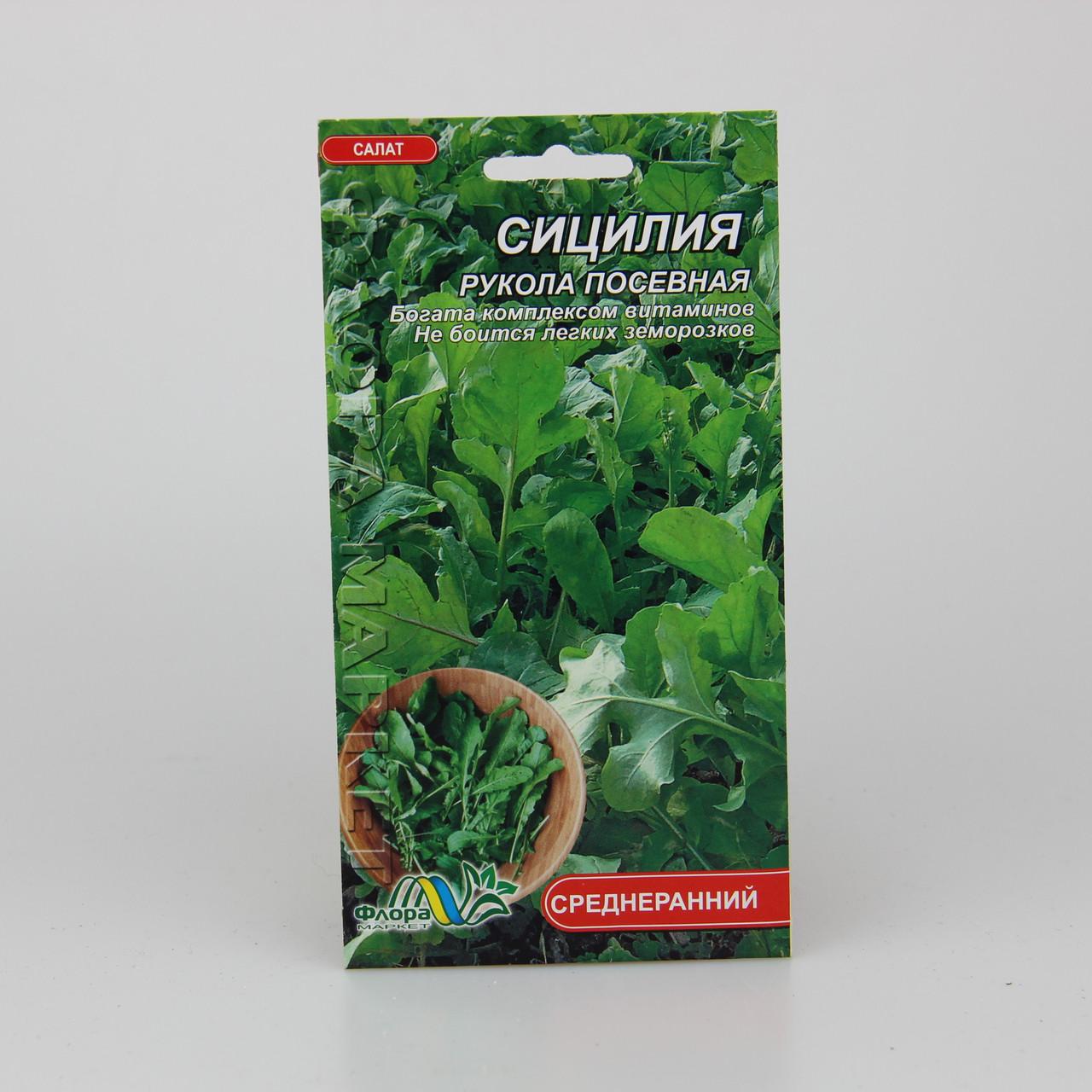 Семена Салат Сицилия рукола посевная 0,5 г (29722)