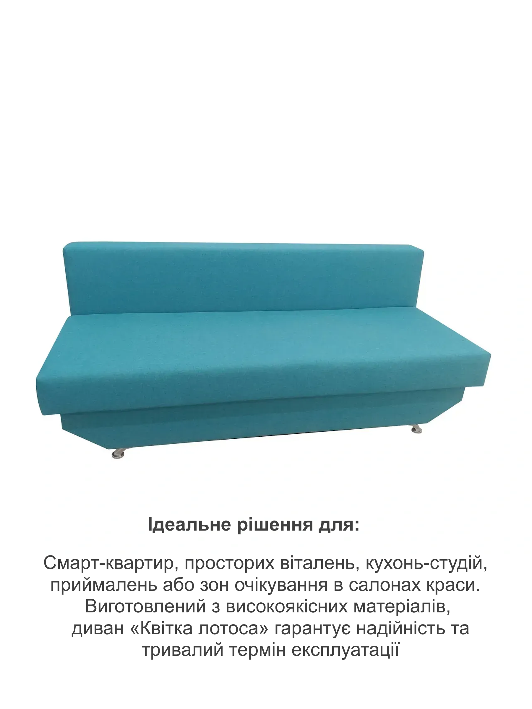 Диван Інга 190х92 см Аква (25484730) - фото 4 Диван Інга 190х92 см Аква (25484730) - фото 4