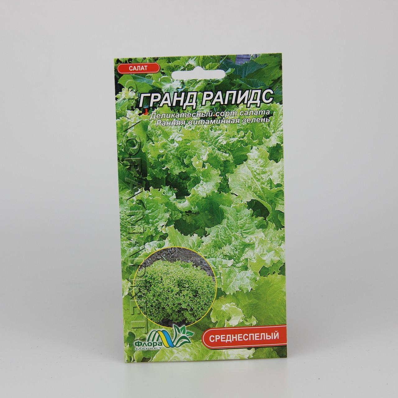 Семена Салат Гранд Рапидс 0,2 г (26713)