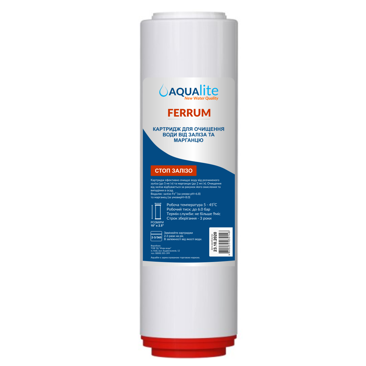 Картриджі для проточних фільтрів Aqualite TRIO Fe AQCRT3-F - фото 2