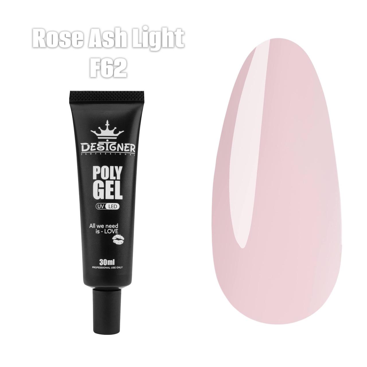 Полигель Дизайнер для наращивания и укрепления ногтей 30 мл Rose Ash Light F62