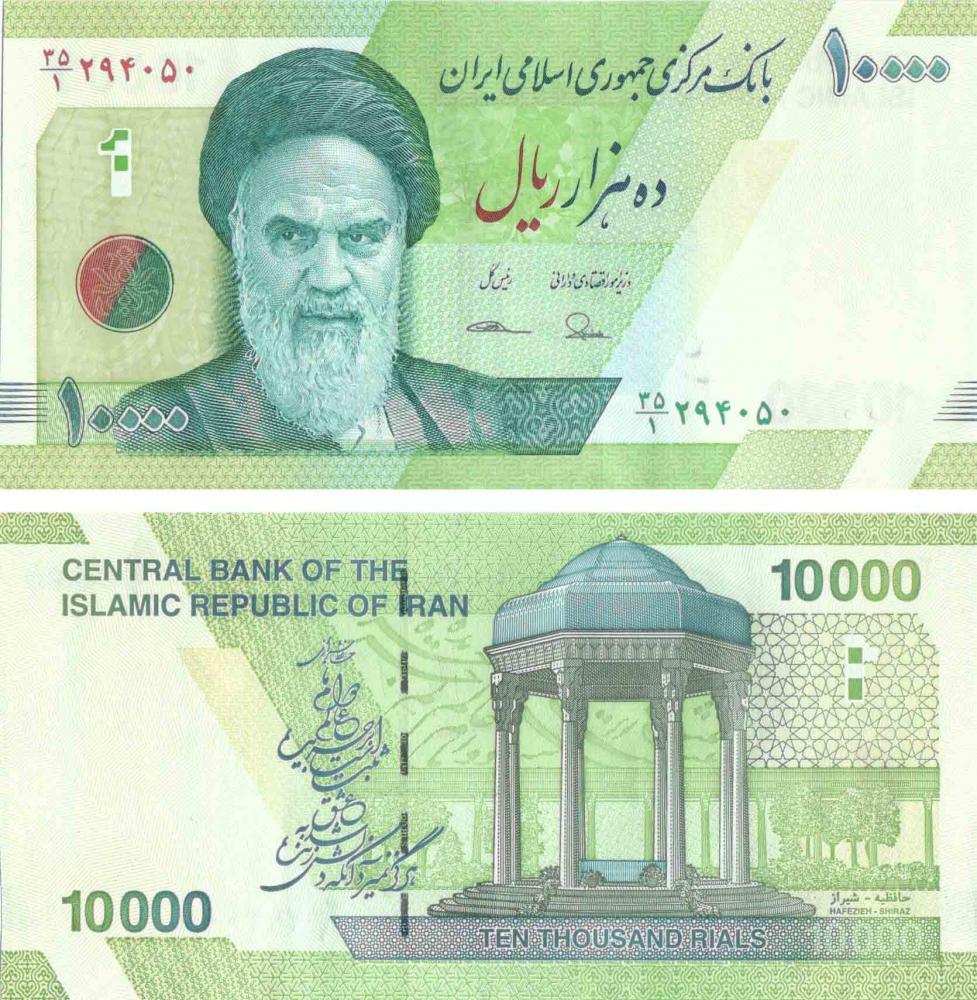 Колекційна банкнота Іран 10000 ріал 2017 UNC P158 (Б06607)
