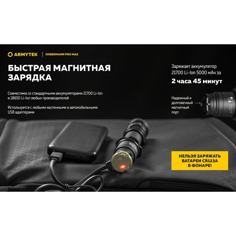 Фонарь Armytek Dobermann Pro v4 MAX (35338864) - фото 14