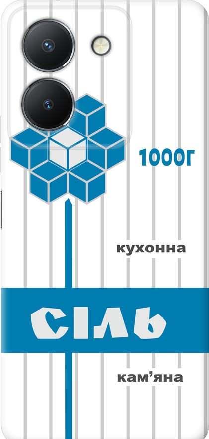 Чехол на Vivo Y27 5G Соль UA (5625u-3407-42517)