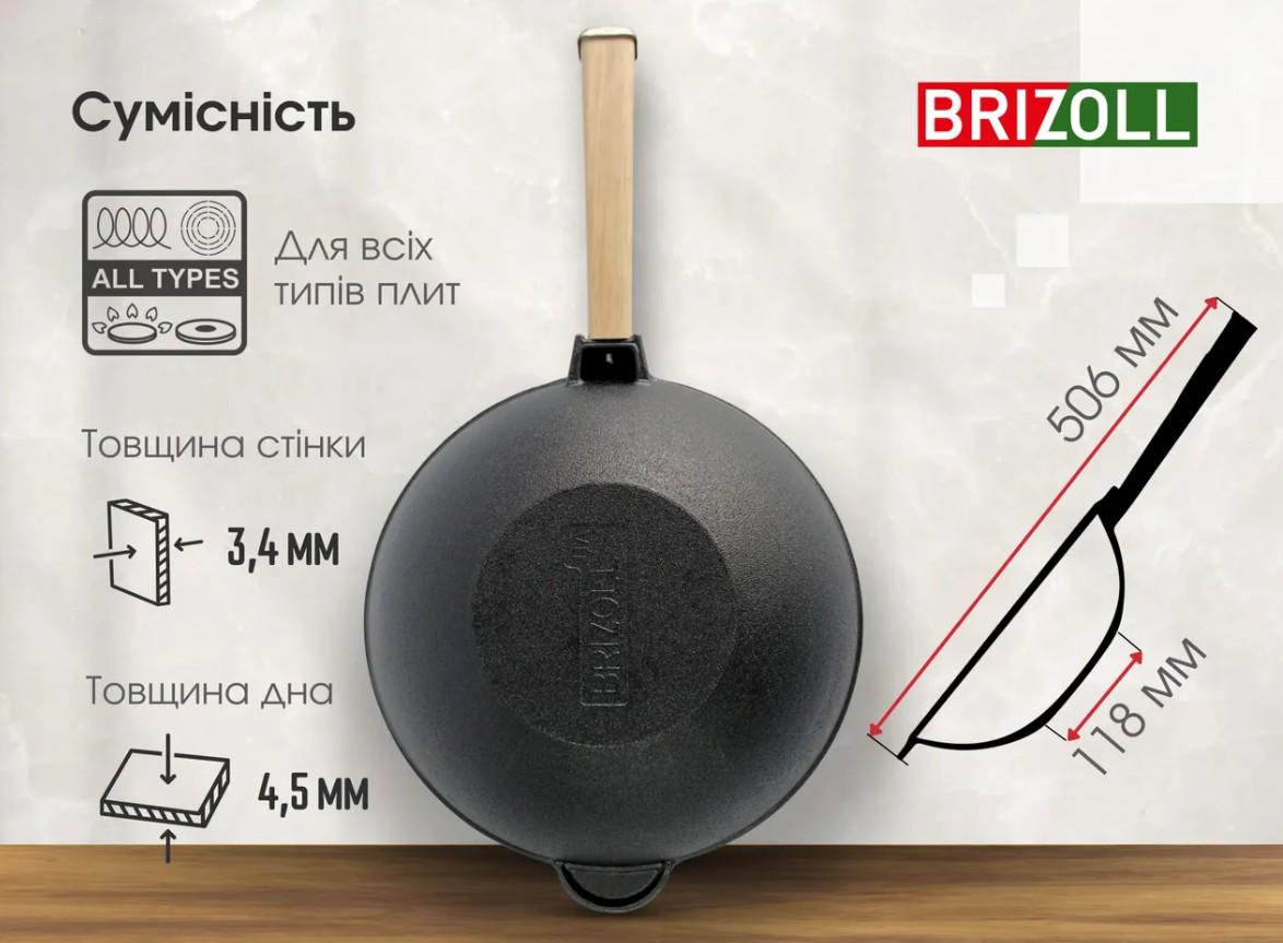 Сковорода чавунна Brizoll WOK з чавунною кришкою та дерев’яною ручкою 2,8 л 26 см (W26HP-1) - фото 8