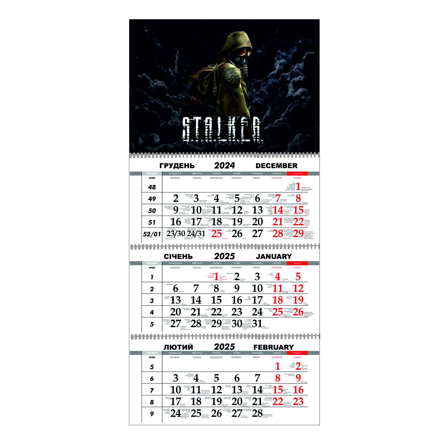 Календарь настенный Stalker на 2025 год квартальный (21807700)