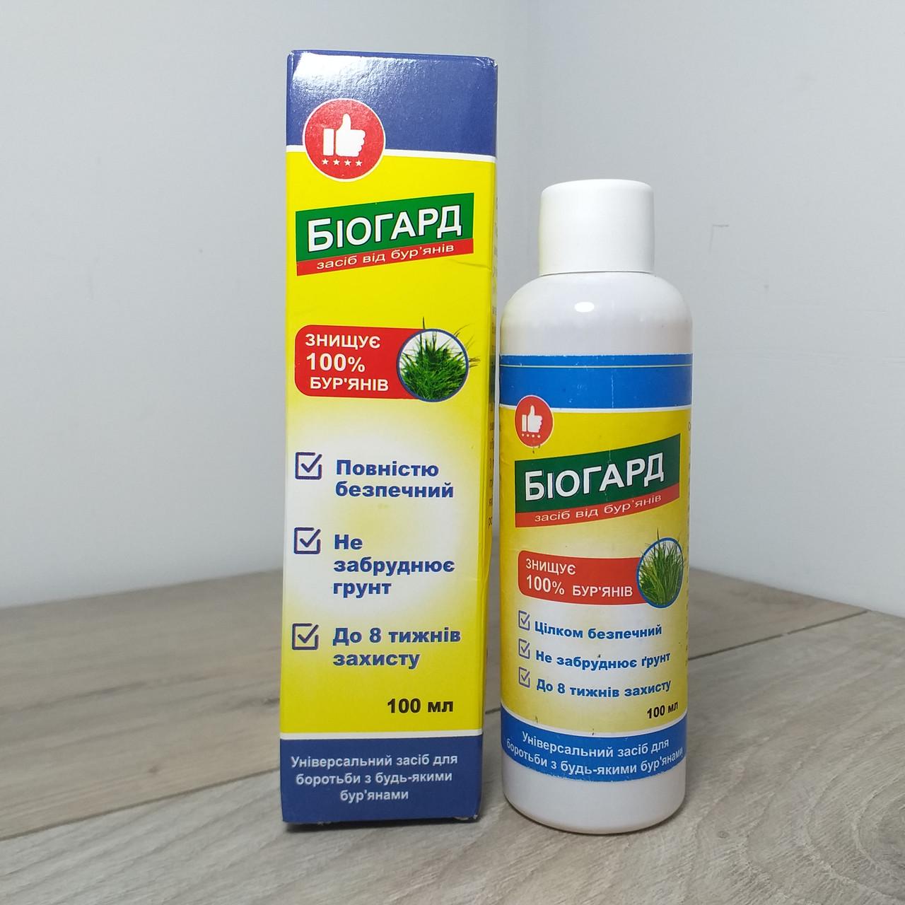 Средство против сорняков Биогард Биогербицид 100 мл (X-273) - фото 2