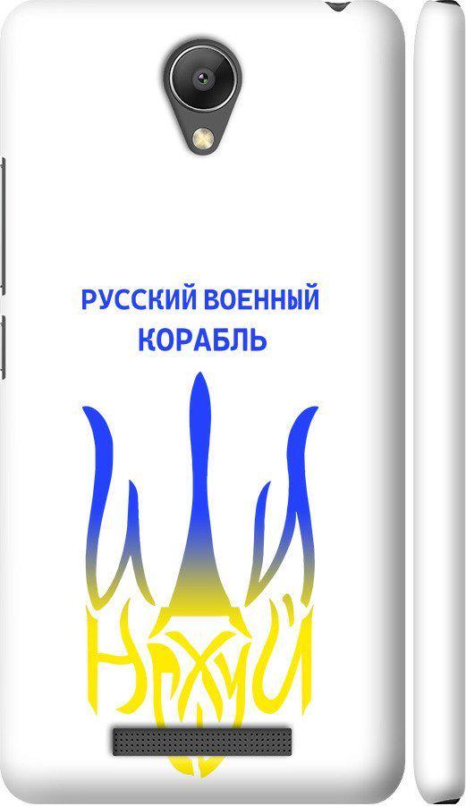 Чехол на Xiaomi Redmi Note 2 Русский военный корабль иди на v7 (5261c-96-42517)