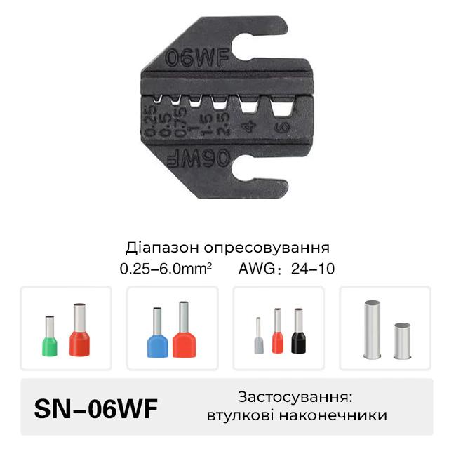 Матриця для кримпера серії SN Tactix SN-06WF 0,25-6 мм2 24-10 AWG (SN-06WF) - фото 2