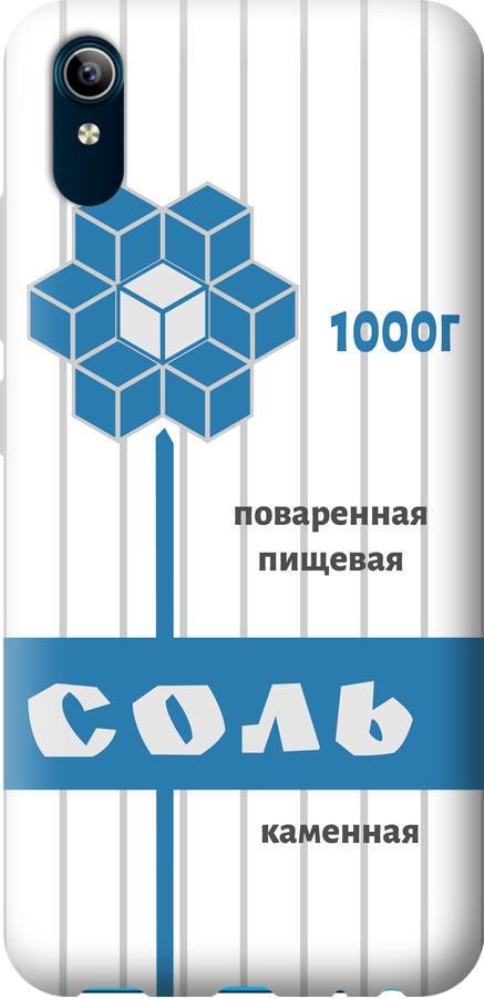 Чехол на Vivo Y91C Соль (4855u-1762-42517)