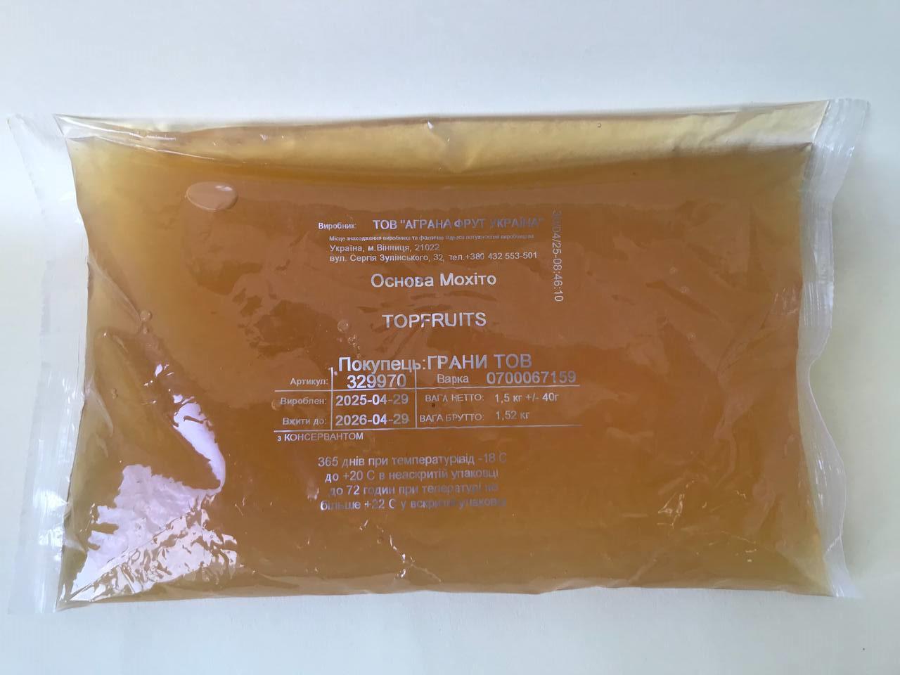 Основа для лимонада Мохито 1,5 кг (329970_1)