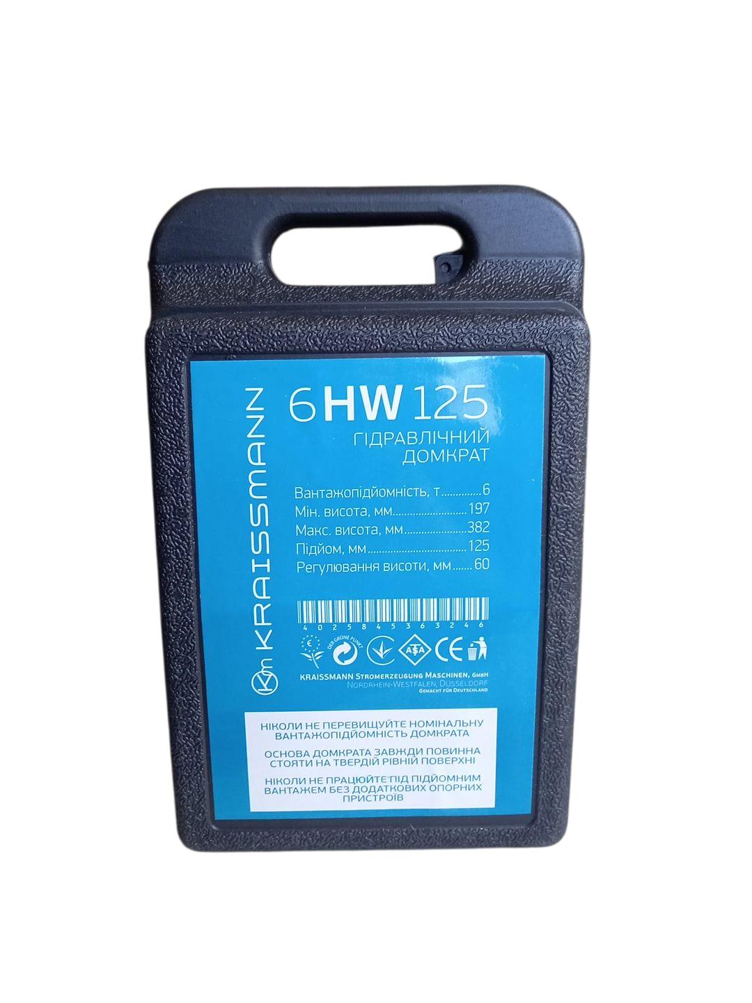 Домкрат гидравлический KRAISSMANN 6 HW 125 в кейсе (29198314) - фото 3