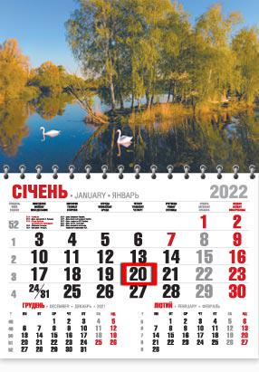 Календарь настенный квартальный Студия МАРКО офисный эконом Природа (еко51 2022)