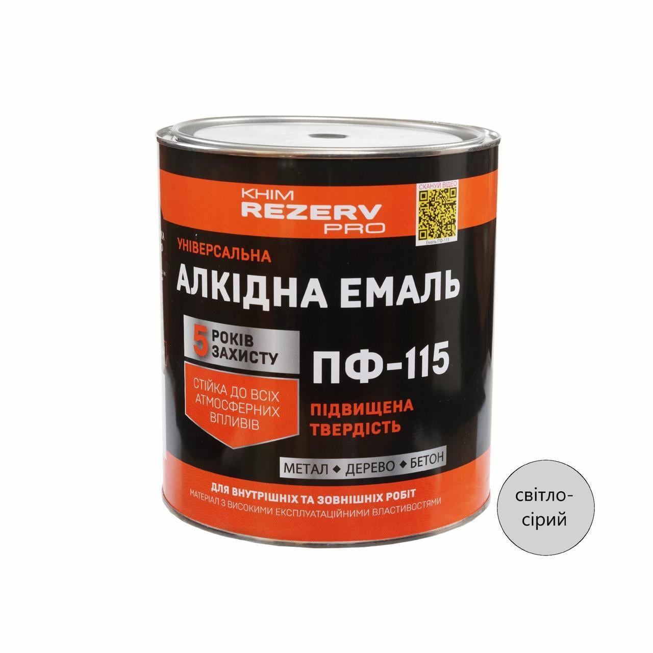 Эмаль алкидная ПФ-115 Khimrezerv PRO 2,8 кг 2 л Светло-серый (3014750660)