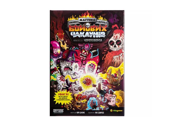 Настільна гра ЕПІЧНА МАГІЧНА ЗАРУБА БОЙОВИХ ЧАКЛУНІВ Битва при горі Череповерла (KG-2670)