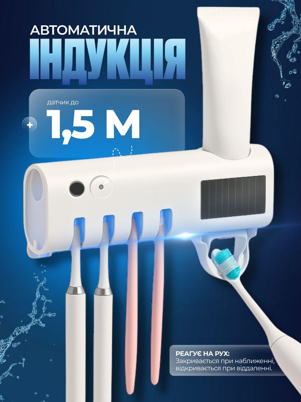 Держатель-стерилизатор для зубных щеток JoyPro 5в1 настенный автоматический ультрафиолетовый Белый (ea38b6a9) - фото 4