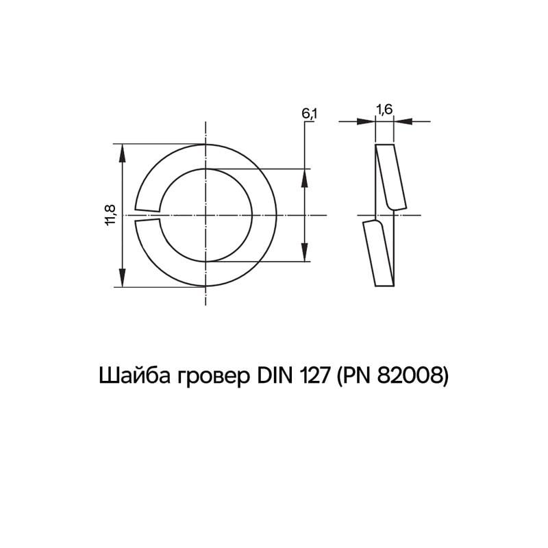 Шайба пружинна гровер ДКС М6 DIN127 сталь/цинк білий ⌀ 11,8 мм х 1,6 мм 1 шт. (CM130600) - фото 2