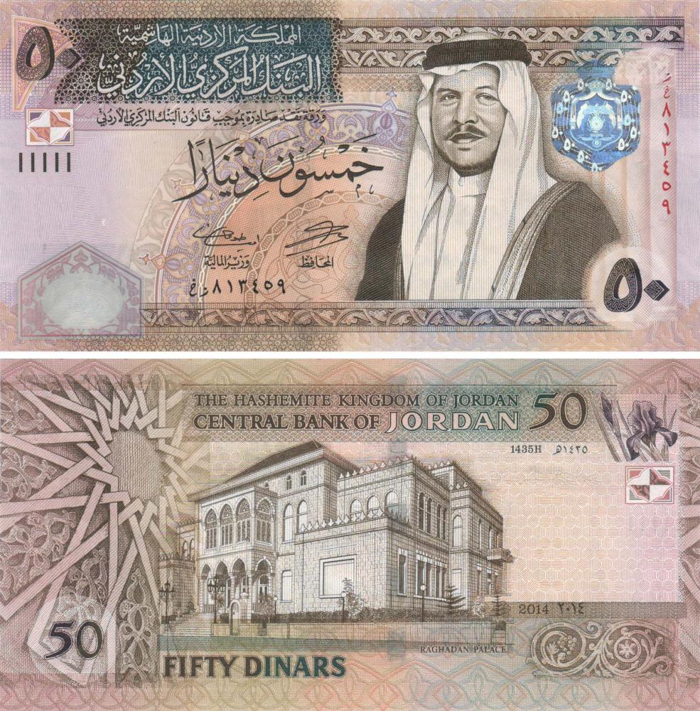 Колекційна банкнота Йорданія 50 динар 2014 UNC P38h (Б09043)