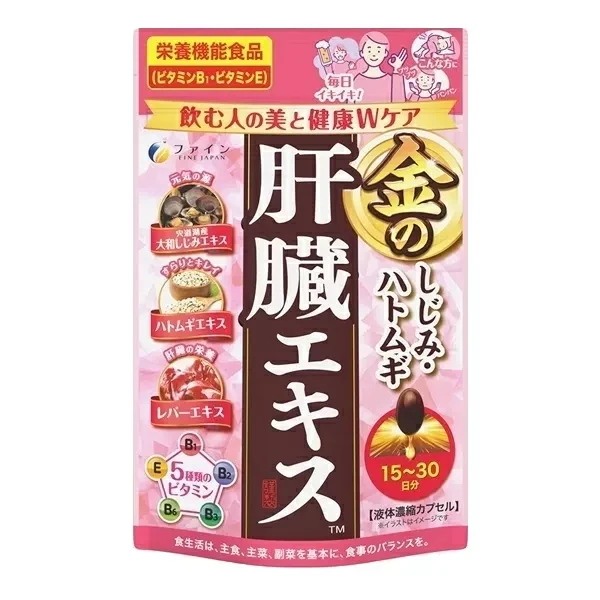 Комплекс для профилактики похмелья FINE JAPAN Clam Liver Hydrolysate Coix seed Premium 60 капсул (2897828633)