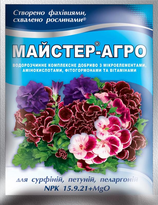 Удобрение Мастер-агро для сурфиний/петуний/пеларгоний 30 г (38280141)