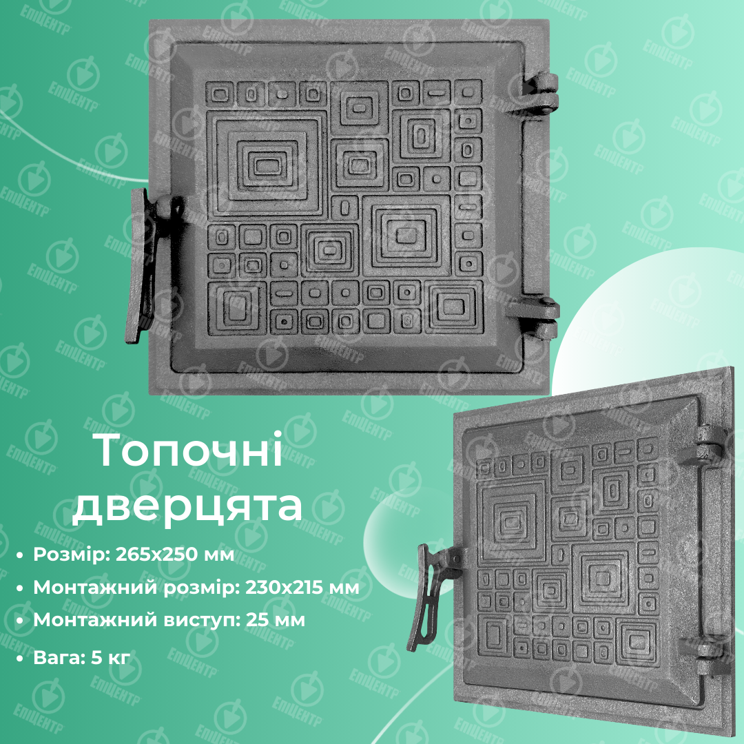 Дверцята чавунні для печі Модерн 265х250 мм - фото 10