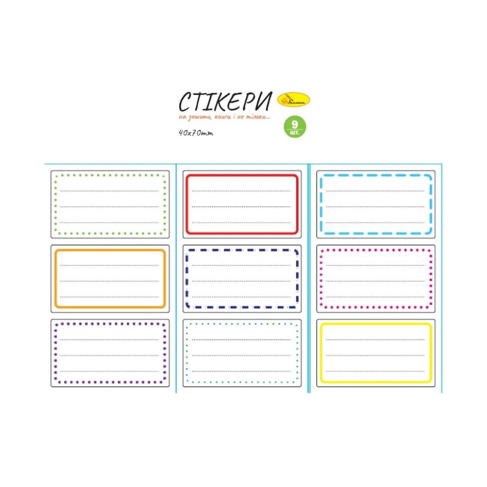 Наліпки для підпису зошитів 215х87 мм Різнокольоровий (PN-226-N-37)