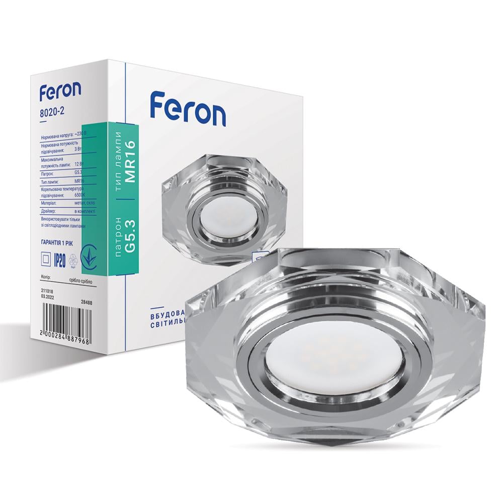 Светильник точечный с подсветкой Feron 8020-2 под лампу Серебряный (14572)
