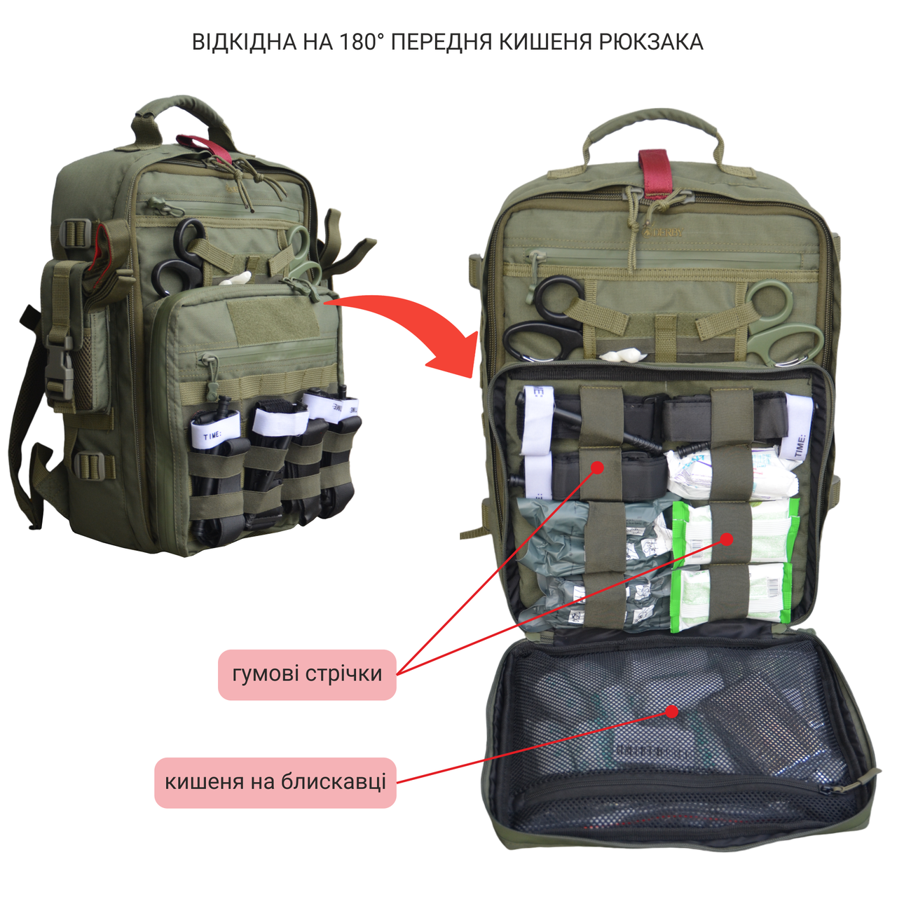 Рюкзак боевого медика Derby FLY-2 Олива (1837505937) - фото 8 Рюкзак боевого медика Derby FLY-2 Олива (1837505937) - фото 8