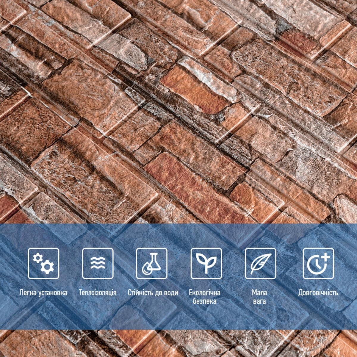 3D-панель декоративна самоклеюча під камінь полум'я 700x770x4 мм (BPN4-058) - фото 3 3D-панель декоративна самоклеюча під камінь полум'я 700x770x4 мм (BPN4-058) - фото 3