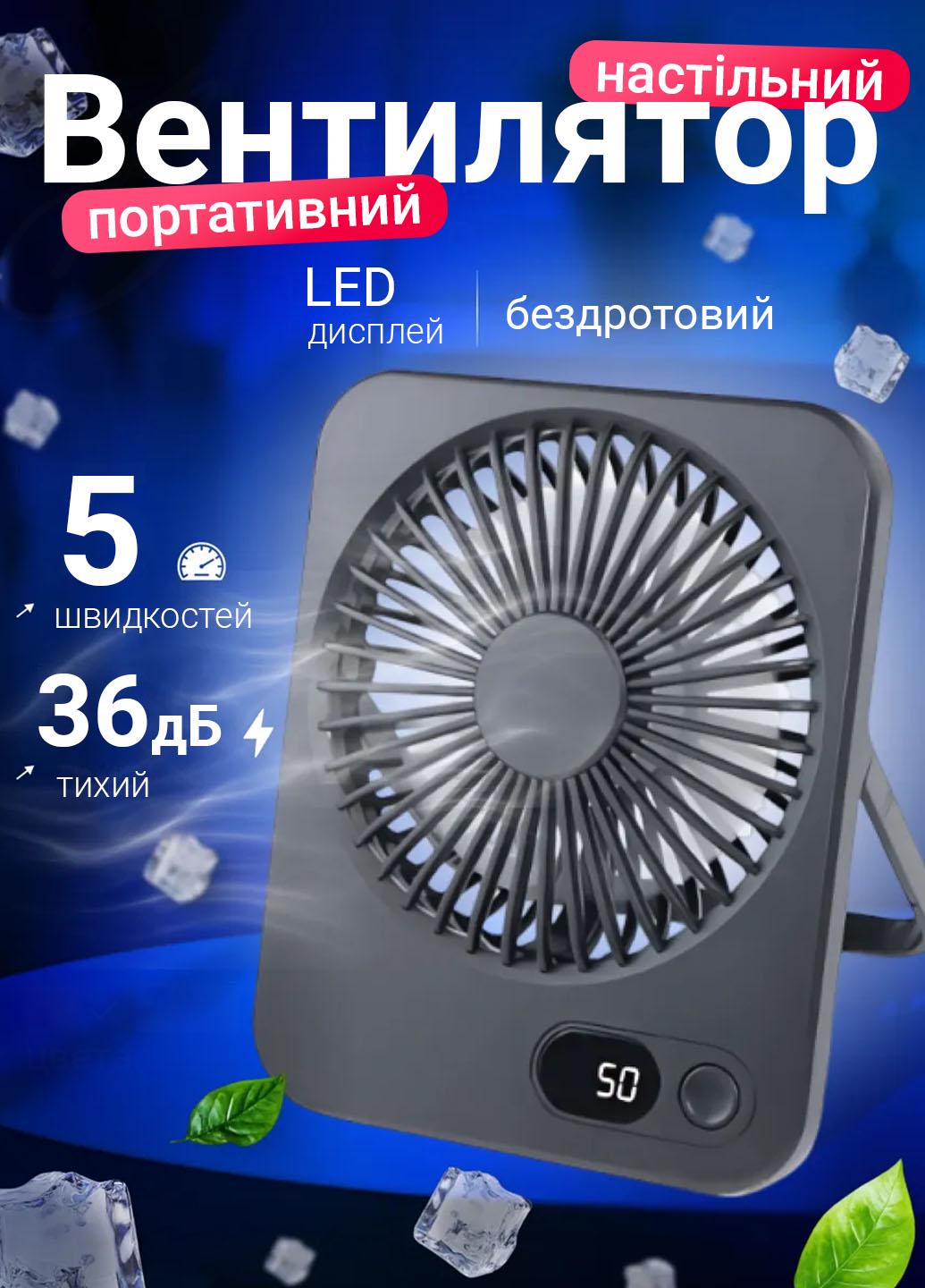 Вентилятор акумуляторний з LED-дисплеєм (401027) - фото 2
