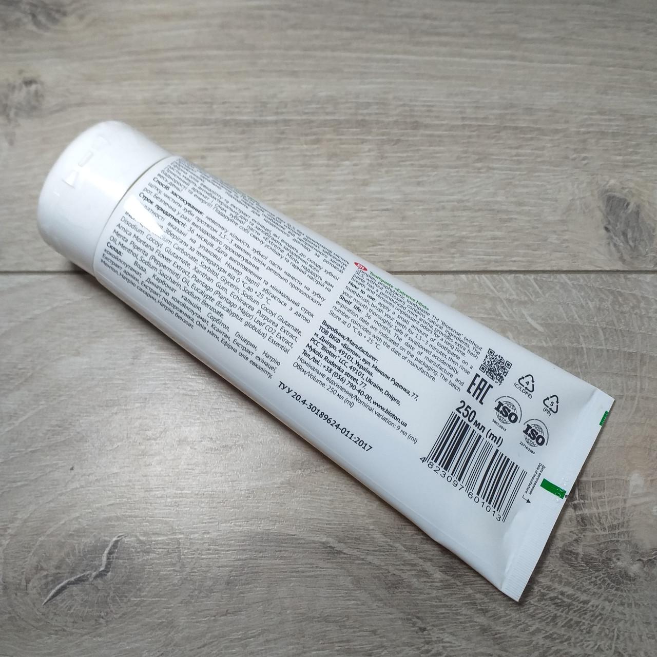Зубна паста Bioton Cosmetics BioSense Extreme Mint Екстремальна м'ята 250 мл (X-1349) - фото 6 Зубна паста Bioton Cosmetics BioSense Extreme Mint Екстремальна м'ята 250 мл (X-1349) - фото 6
