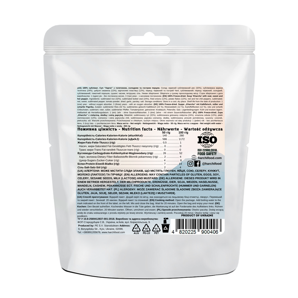 Сублімат Суп Харчо з телятиною солодким та гострим перцем - фото 2