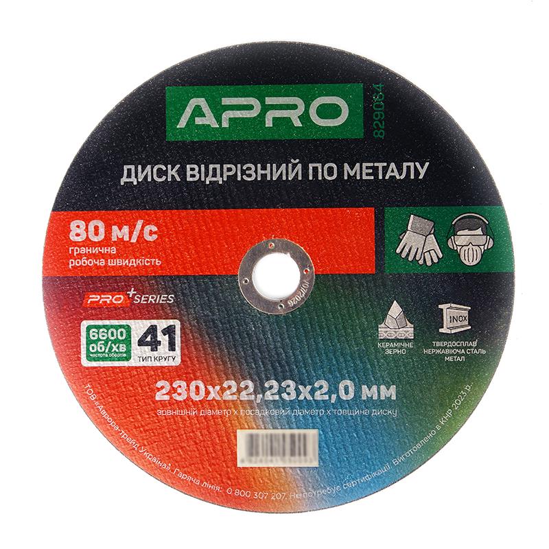 Диск відрізний по нержавіючій сталі Apro PRO Ceramic 230х2,0х22,2 мм 5 шт. (829064)